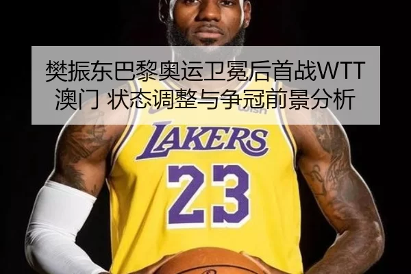 fan-zhen-dong-ba-li-ao-yun-wei-mian-hou-shou-zhan-ao-men-zhuang-tai-tiao-zheng-yu-zheng-guan-qian-jing-fen-xi-2-574.jpg